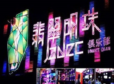 商洛市哪里荤的KTV男模女漂亮多-翡翠明珠KTV好玩会所体验